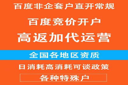信息流广告开户案例：低成本高回报