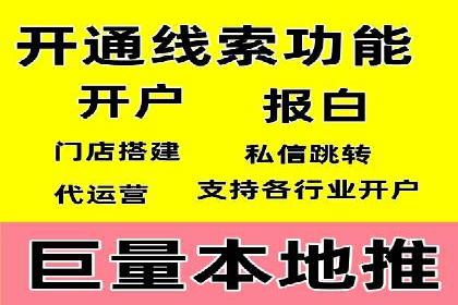 信息流广告开户全攻略案例分享